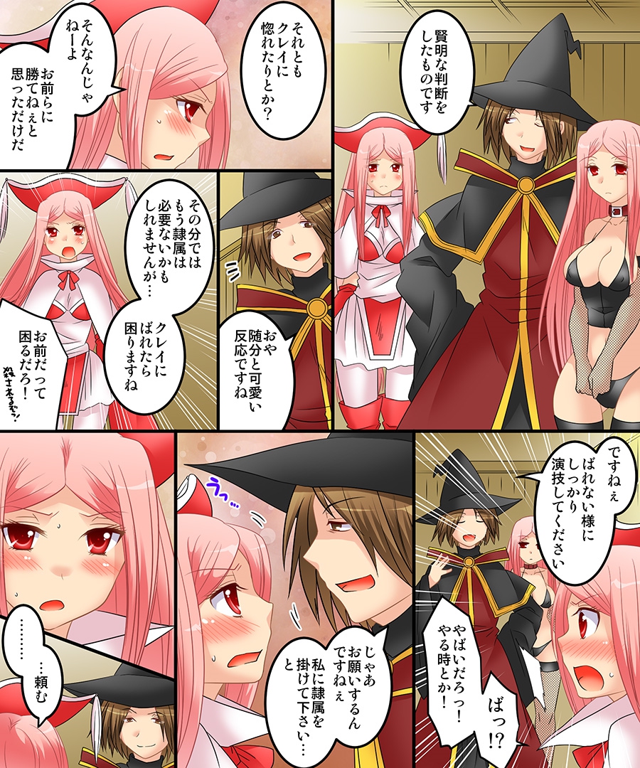 [Amulai Sweet Factory] Seiten Mahouden Shamosu TS page 24 full