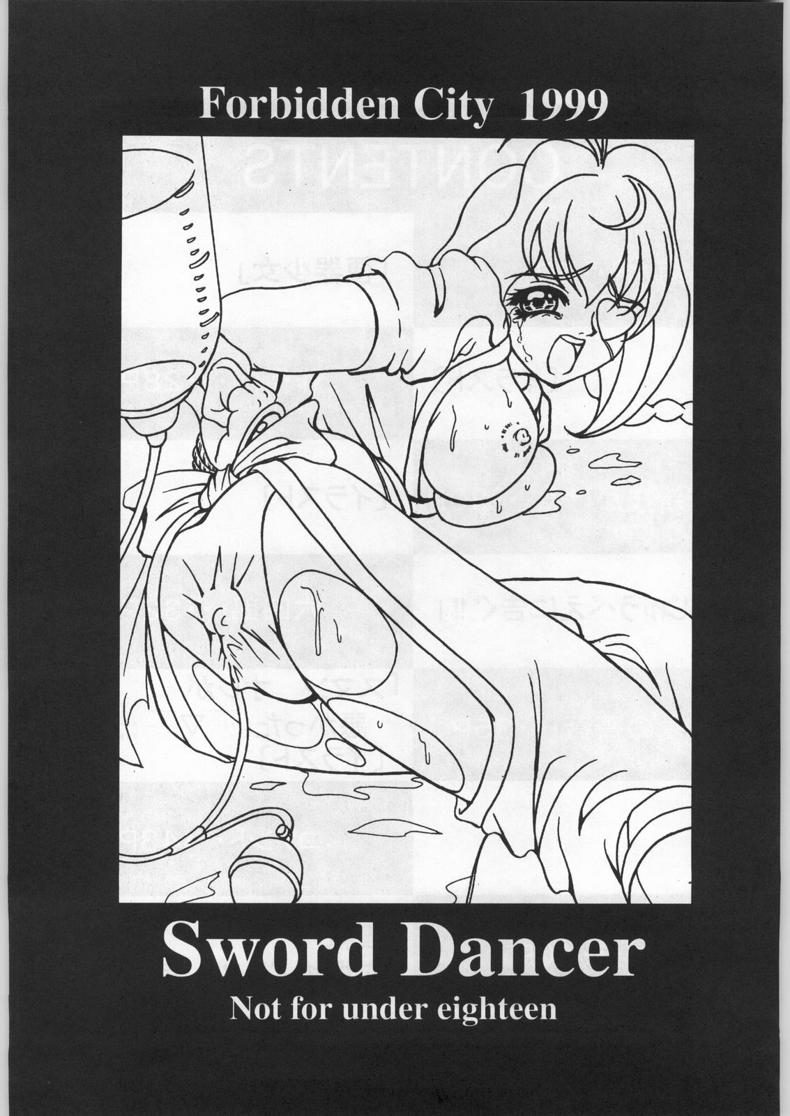 (C56) [Forbidden City (Kikusui)] Sword Dancer (Jubei-chan) page 2 full