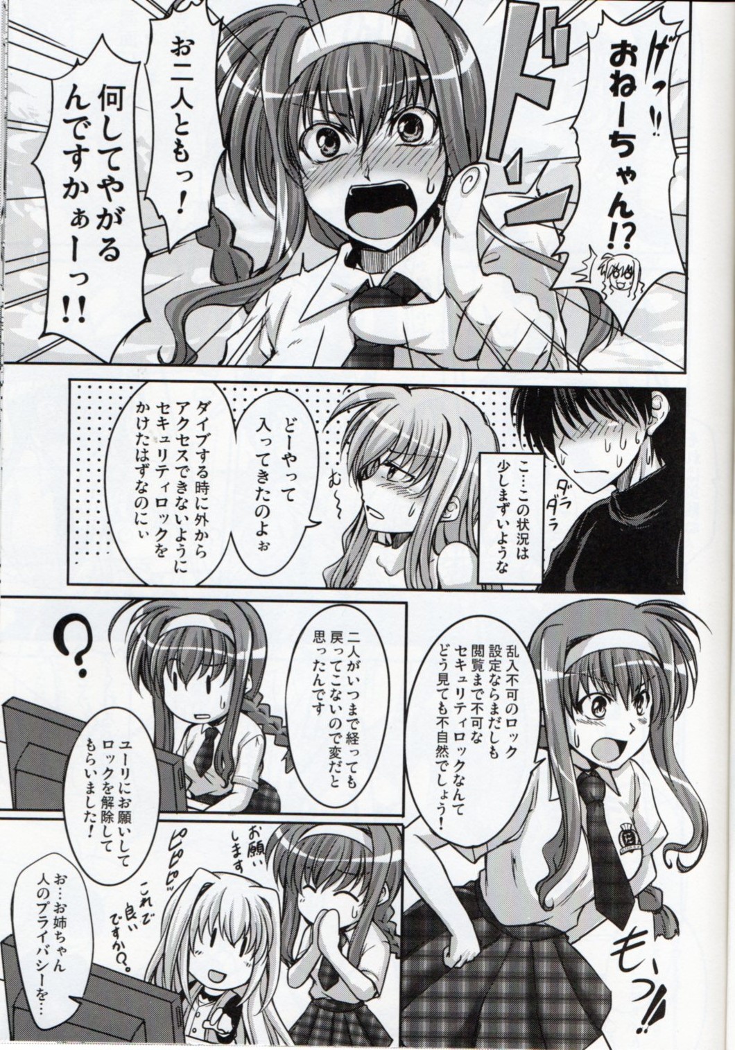 (C84) [Hagane no Naru Ki (Hagane Soushi)] Anta ni Gohoushi Campaign Ryaku shite AGC Kaisai chuu! (Mahou Shoujo Lyrical Nanoha) page 12 full