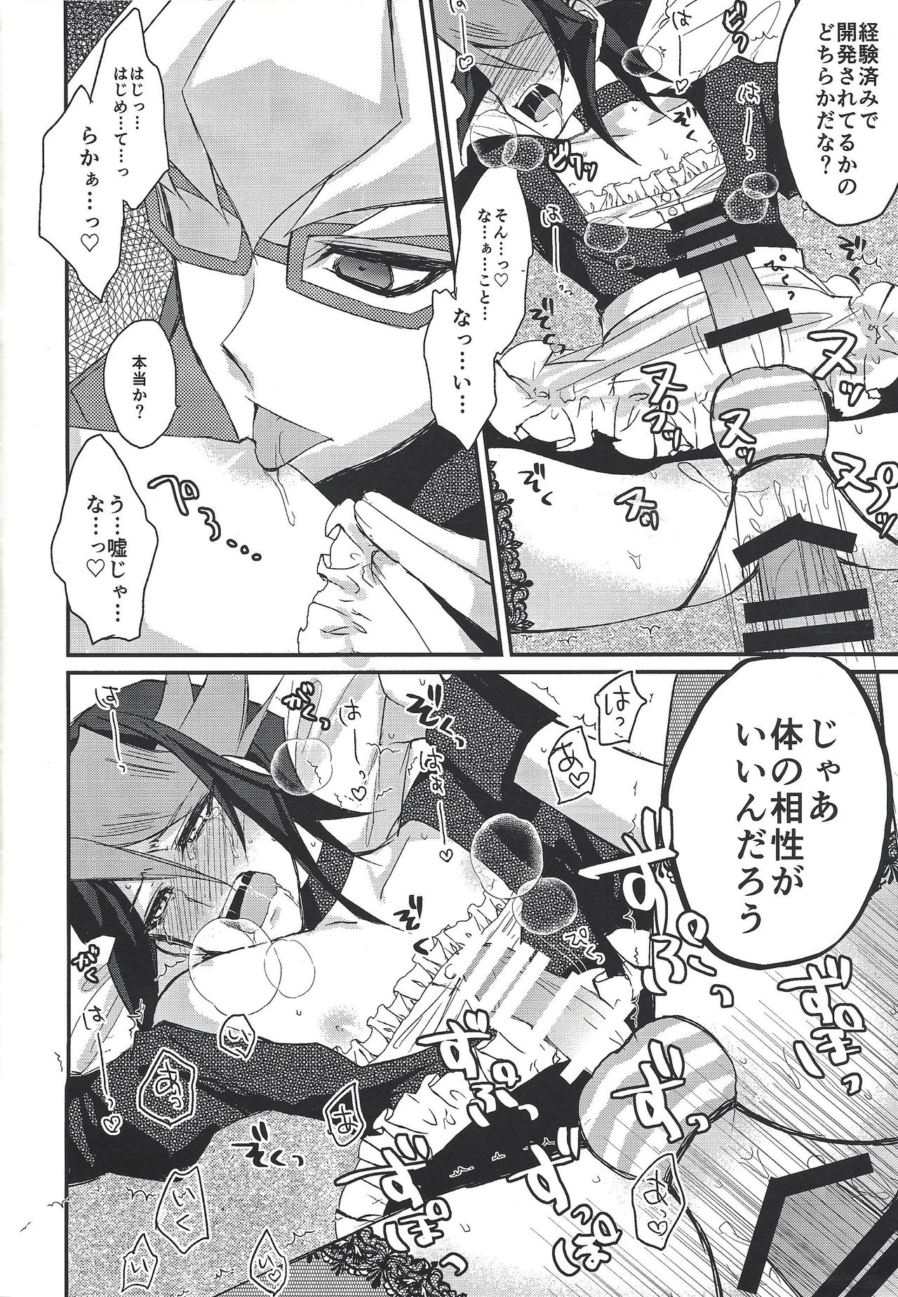 (Sennen Battle Phase 12) [maike6 (Michael)] Hangyaku no tsubasa meido raputāzu (Yu-Gi-Oh! ARC-V) page 17 full