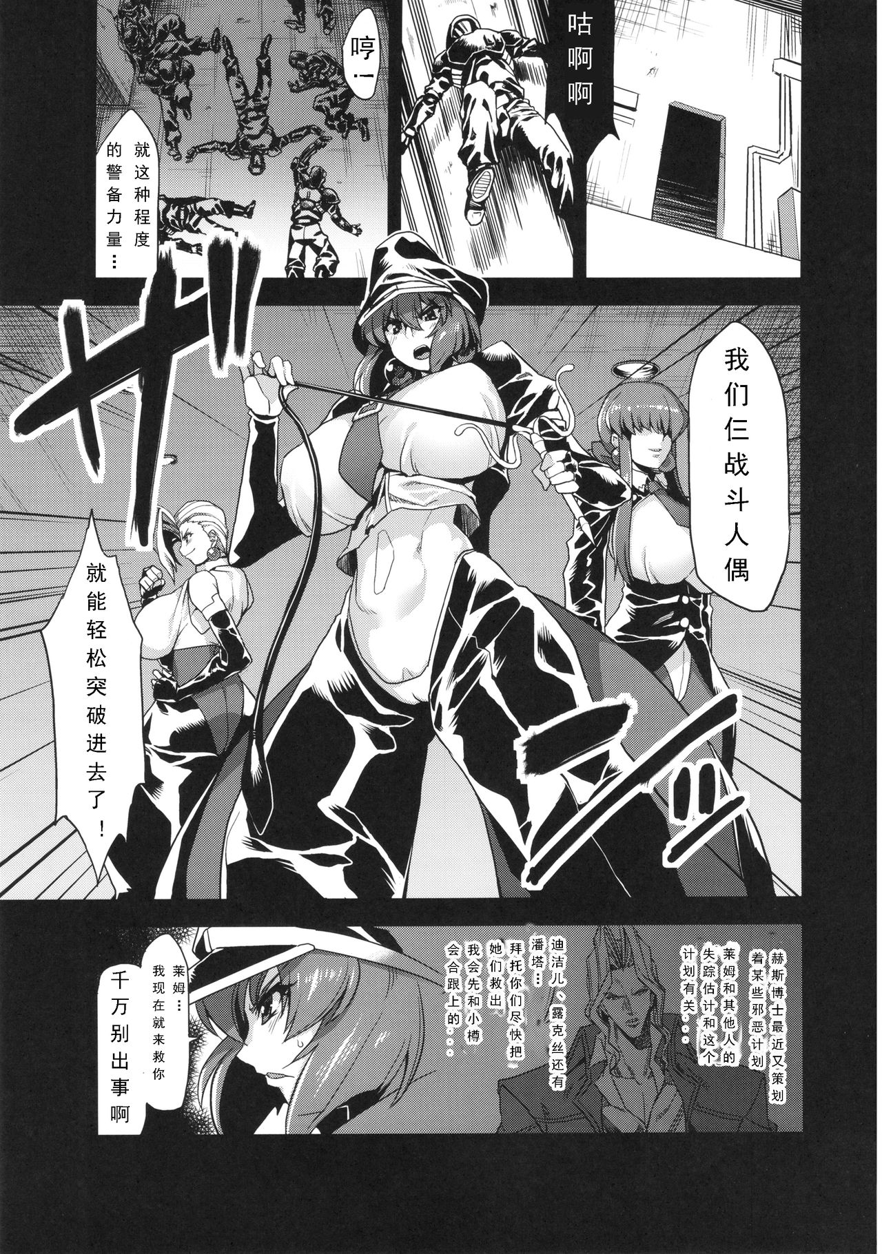 (C86) [OVing (Obui)] Hentai Marionette 2 (Saber Marionette) [Chinese] [可乐个人汉化] page 2 full