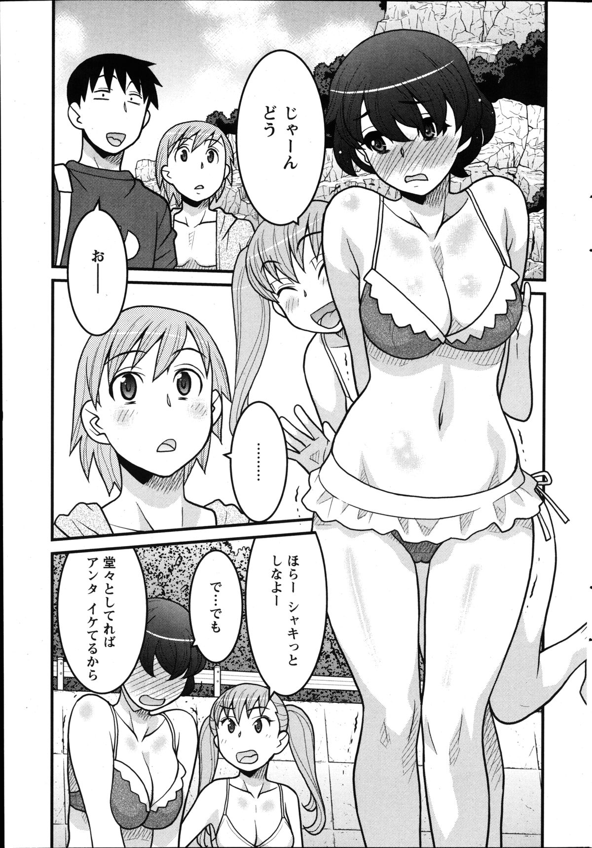 [Yanagi Masashi] Zannen Girls Ch.1-2 page 23 full