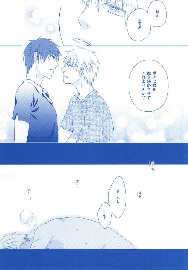 (SPARK10) [Platinum dog (Kusaki Ichi)] Amai Kanraku (Kuroko no Basuke) page 20 full