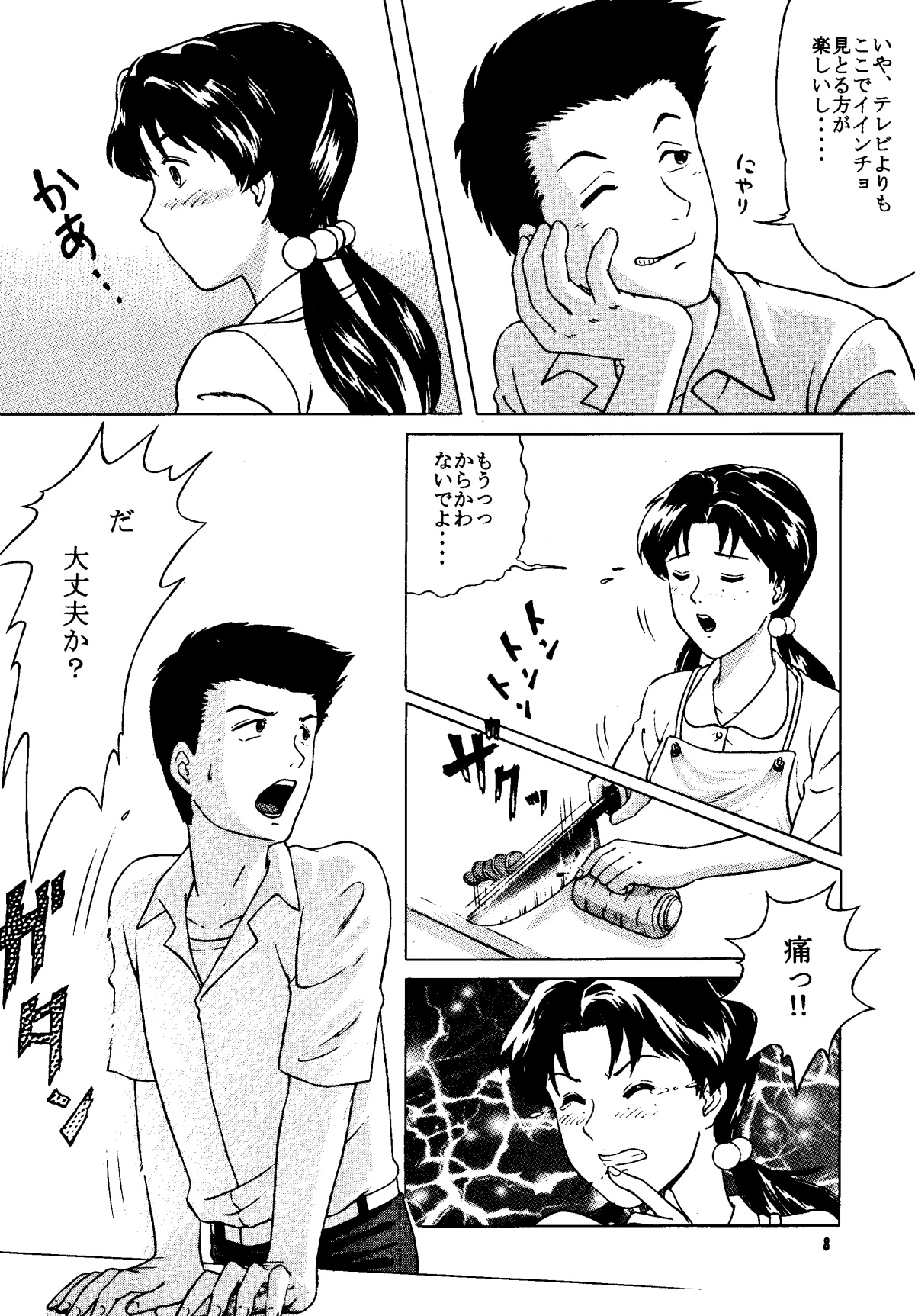 [T's BRAND (Yokoshima Tadashi)] Heaven's Kitchen (Neon Genesis Evangelion) [Digital] page 7 full