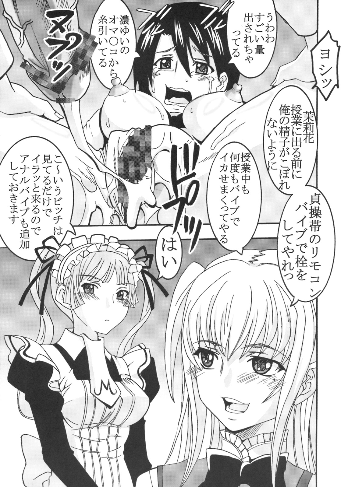 [St. Rio (Purin, Kitty)] Maria ni Mune KyunKyun Vol. 1 (Maria Holic) page 48 full