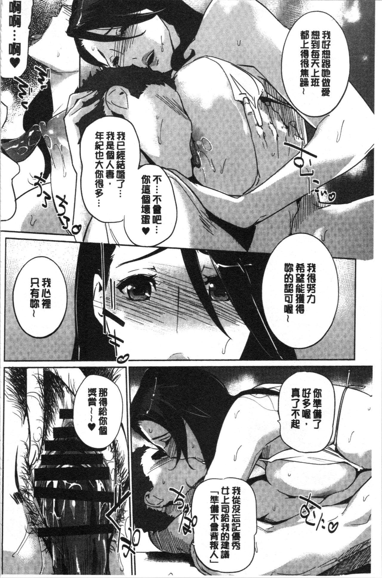 [clone Ningen] NTR Midnight Pool [Chinese] page 35 full