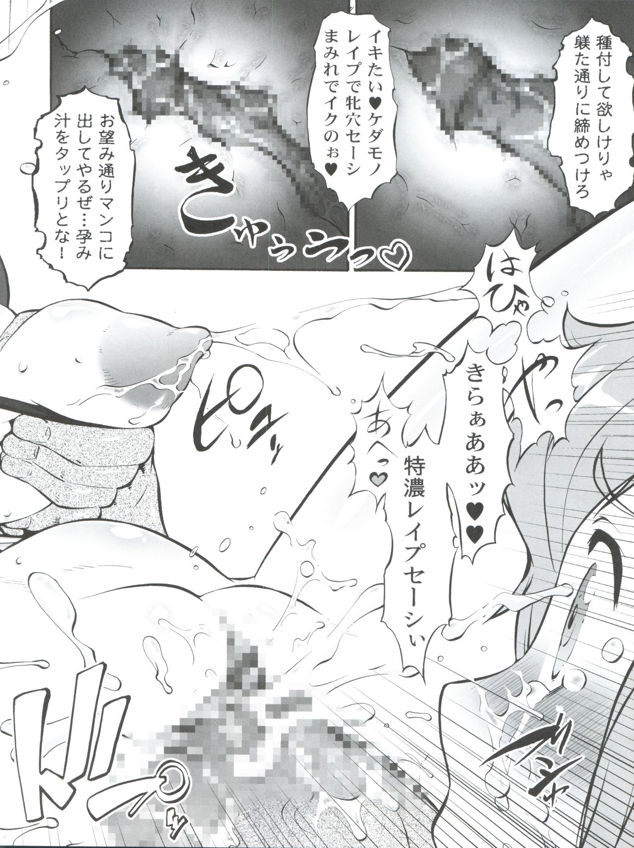 (COMIC1☆9) [Tsurikichi Doumei (Umedama Nabu)] Danmachi (Dungeon ni Deai o Motomeru no wa Machigatteiru Darou ka) page 16 full
