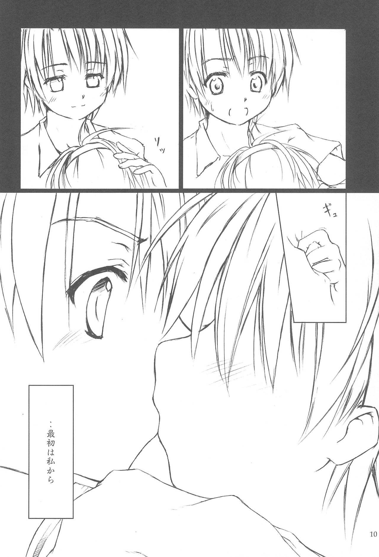 (CR37) [Lunatic Libretto (Gonzales Ushimura, Meika)] Beast Sadist Egoist! (Higurashi no Naku Koro Ni) page 10 full