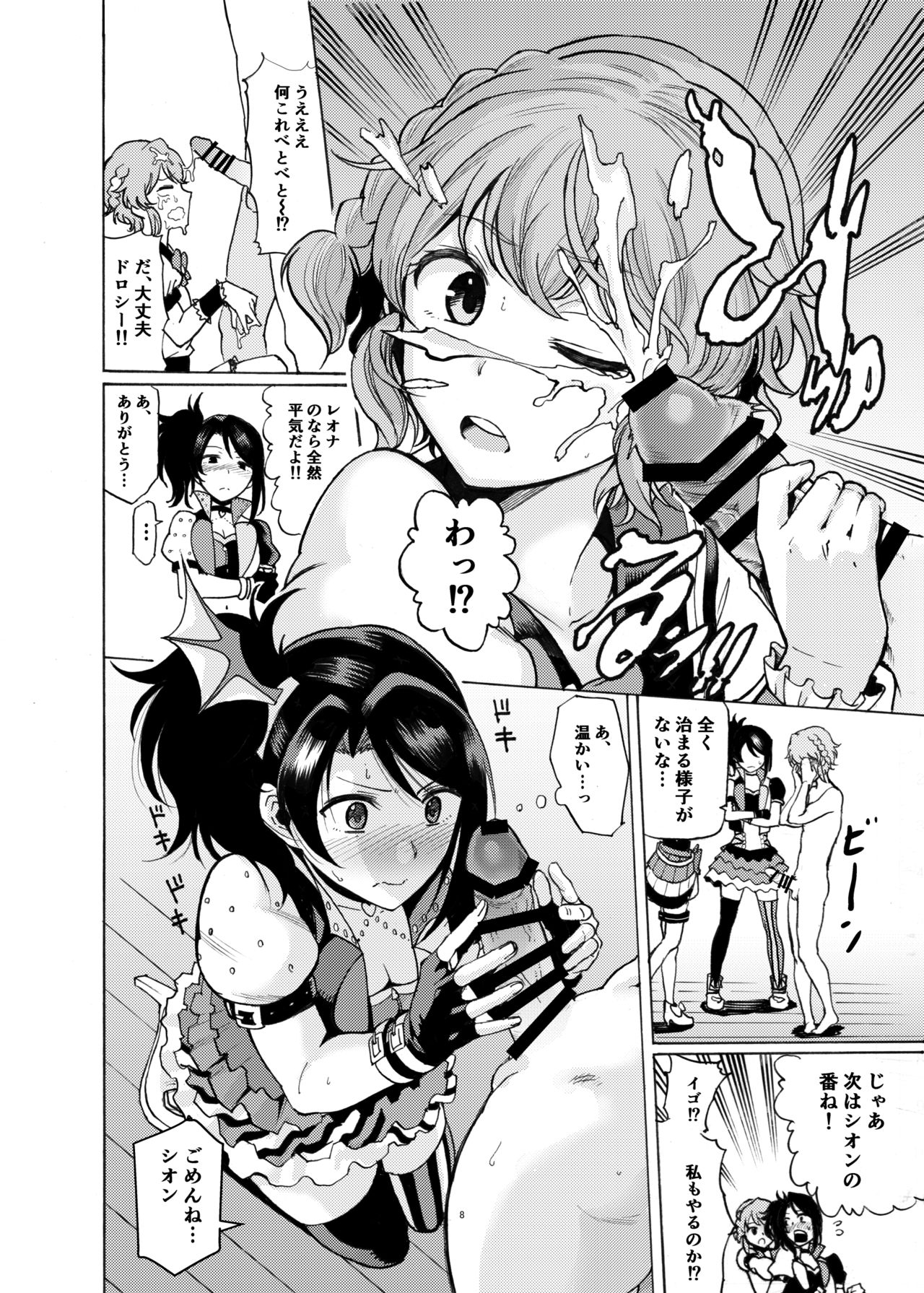 [DOLL PLAY (Kurosu Gatari)] Dressing Panic (PriPara) [Digital] page 7 full