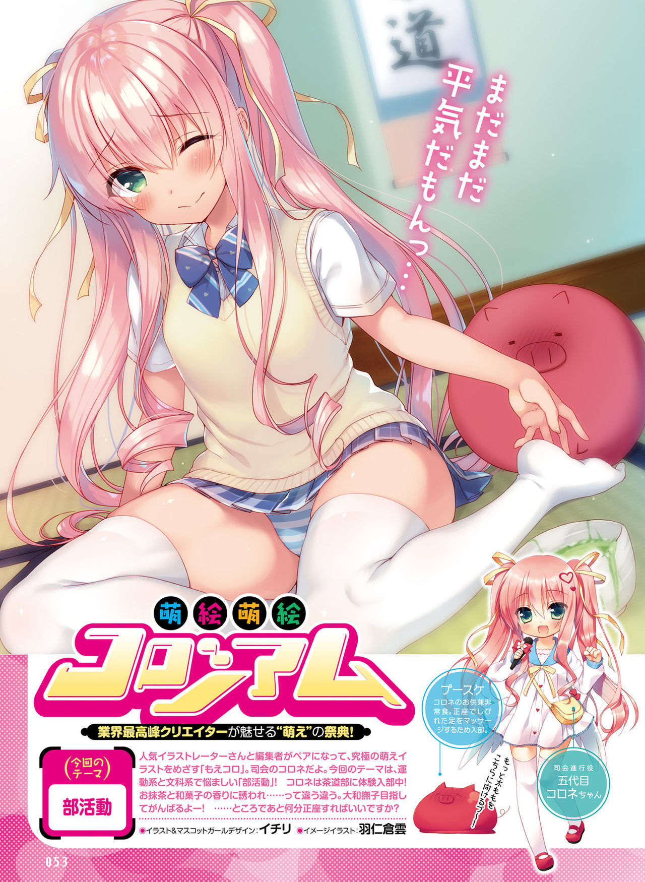 Dengeki Moeoh 2019-10 [Digital] page 50 full