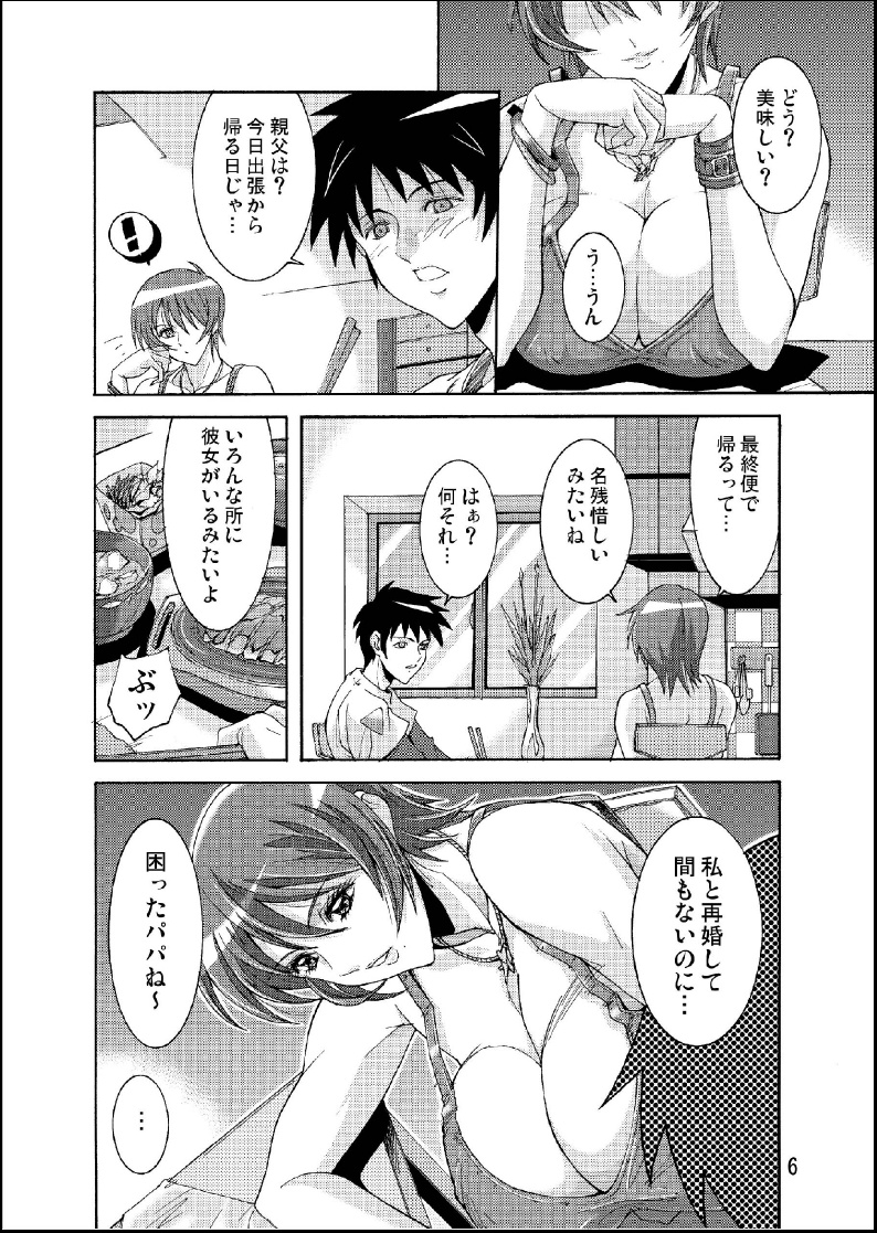 (C71) [Oregun (Shibari Kana)] DEAD STOCK page 6 full