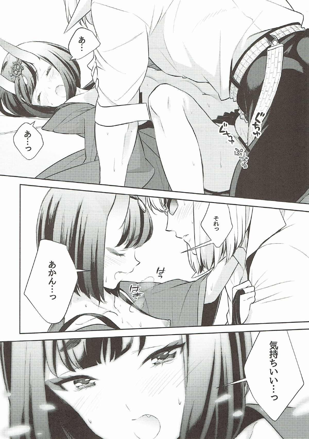 (C91) [BEAR-BEAR (Shiroku Mako)] Shuten-chan wa Semeraretai (Fate/Grand Order) page 19 full