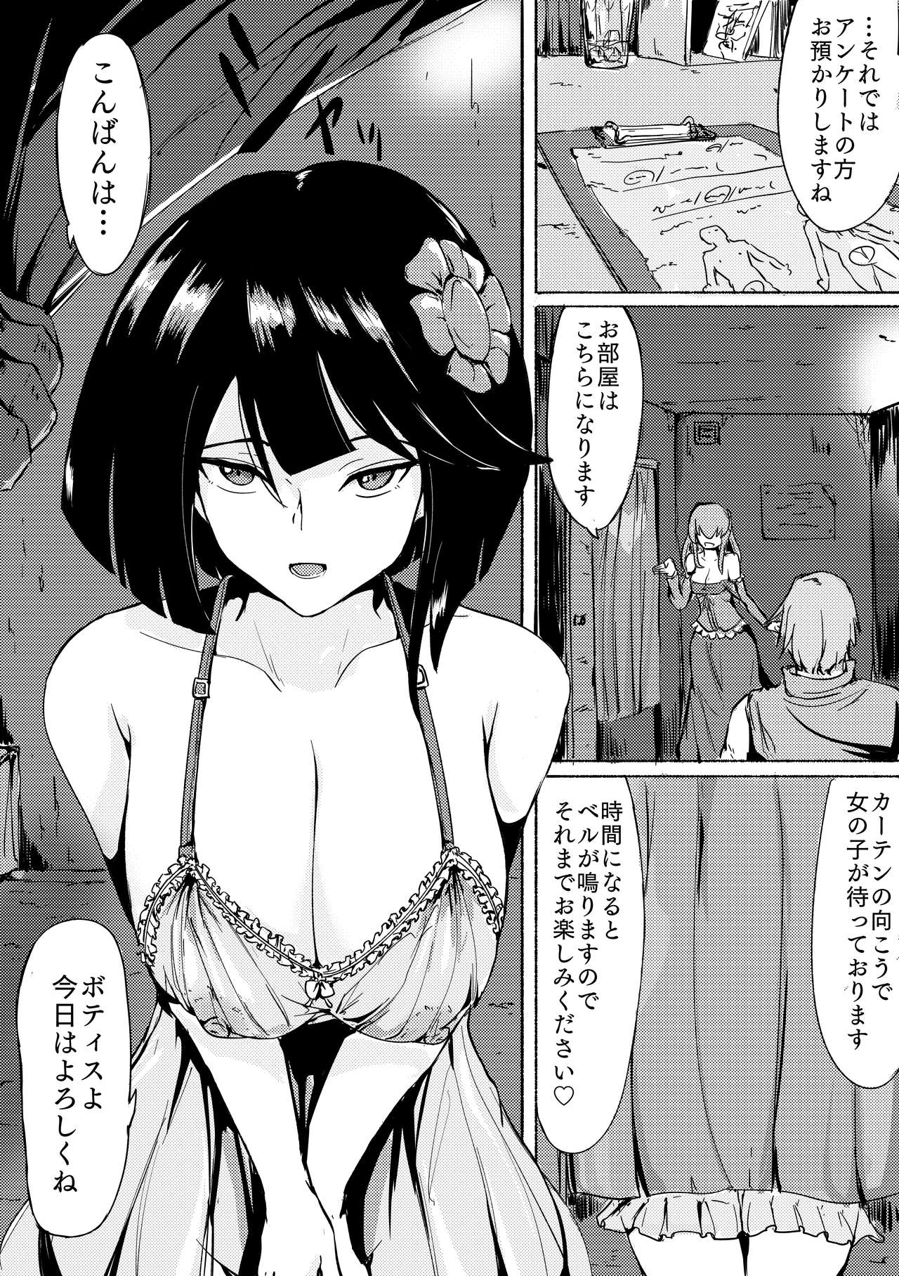 [Kaikoroku (Tamamayu)] Colaf Lamel Ura Menu 2 (Megido 72) page 24 full