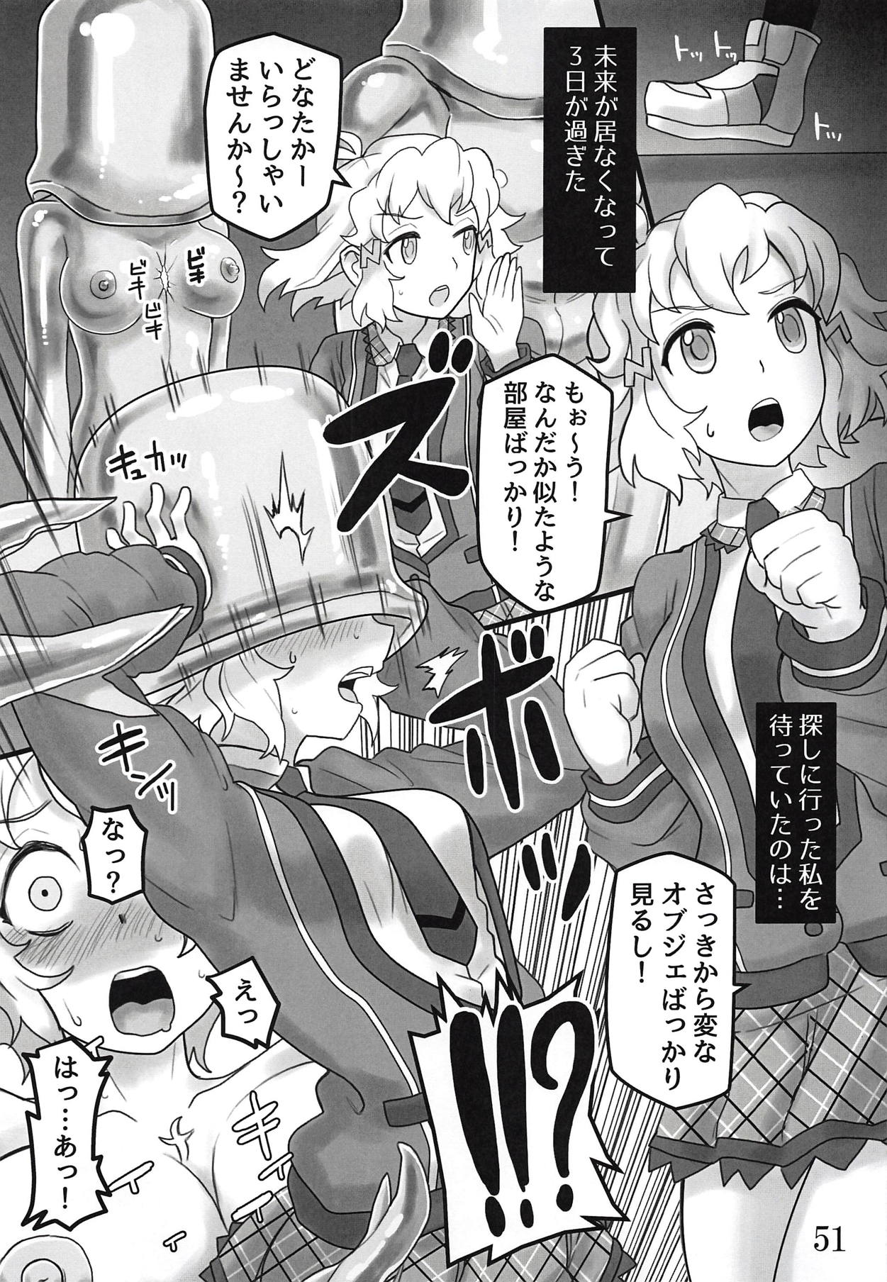 (Zesshou Stage 8) [Sugareya Shouten (Various)] Bessatsu Comic Zessyo Moreugesseoyo Goudoubon (Senki Zesshou Symphogear) page 50 full