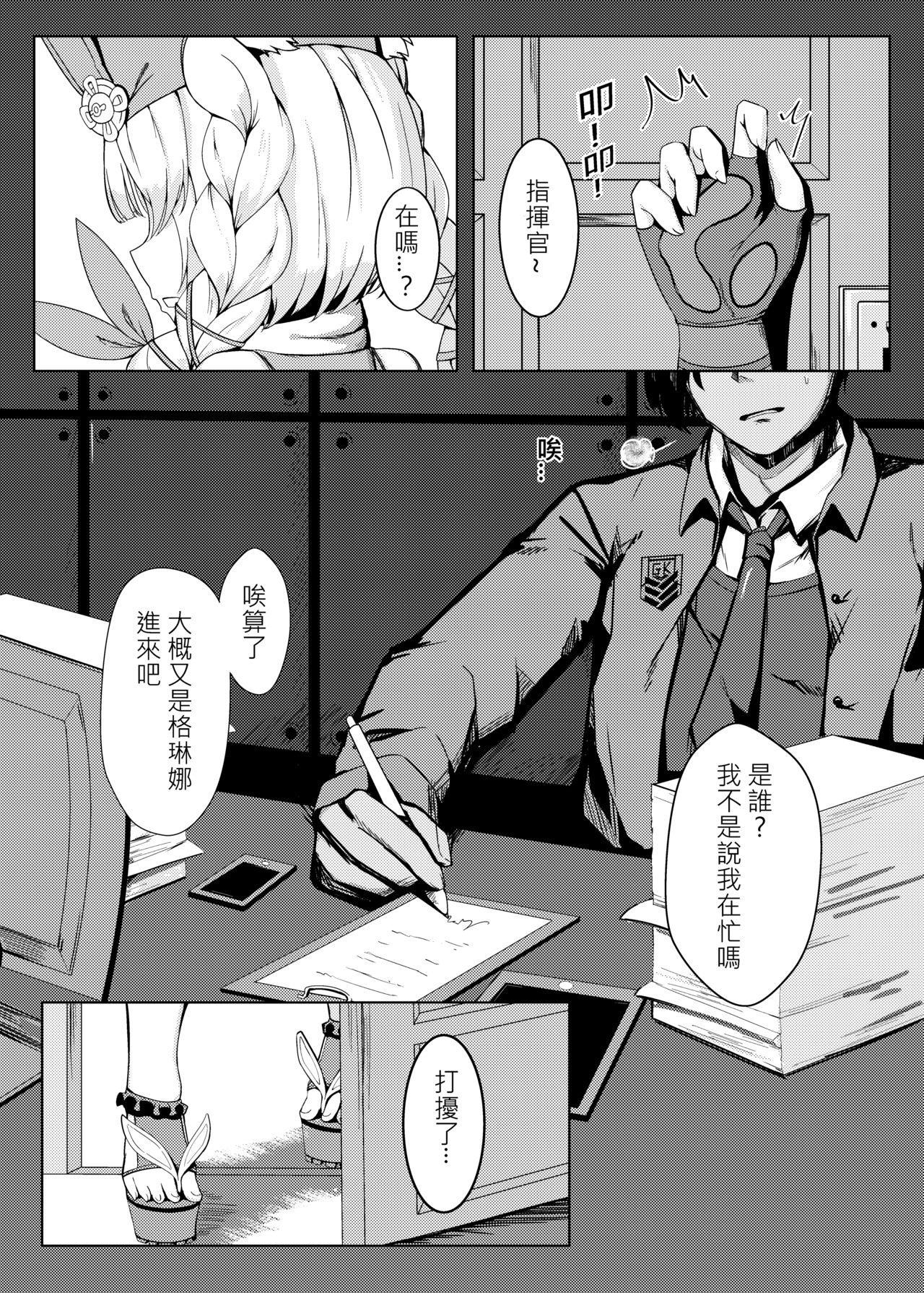 (FF35) [GMKJ] Rest with SR-3MP (Girls' Frontline) [Chinese] page 3 full