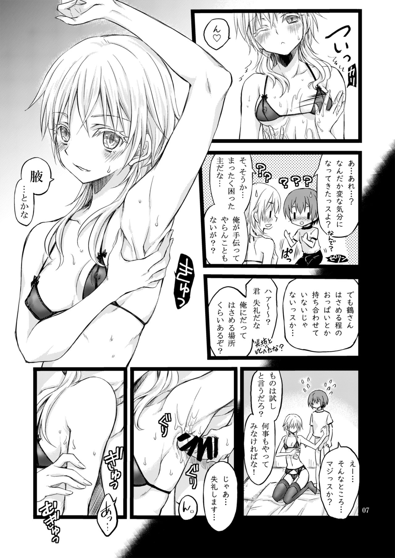 [CeSALiON (Cesar)] Reiryoku Bug Shita Futanari Onna Saniwa no Sei de Touken Joshi ni Narimashita [Zengohen Set] (Touken Ranbu) [Digital] page 31 full