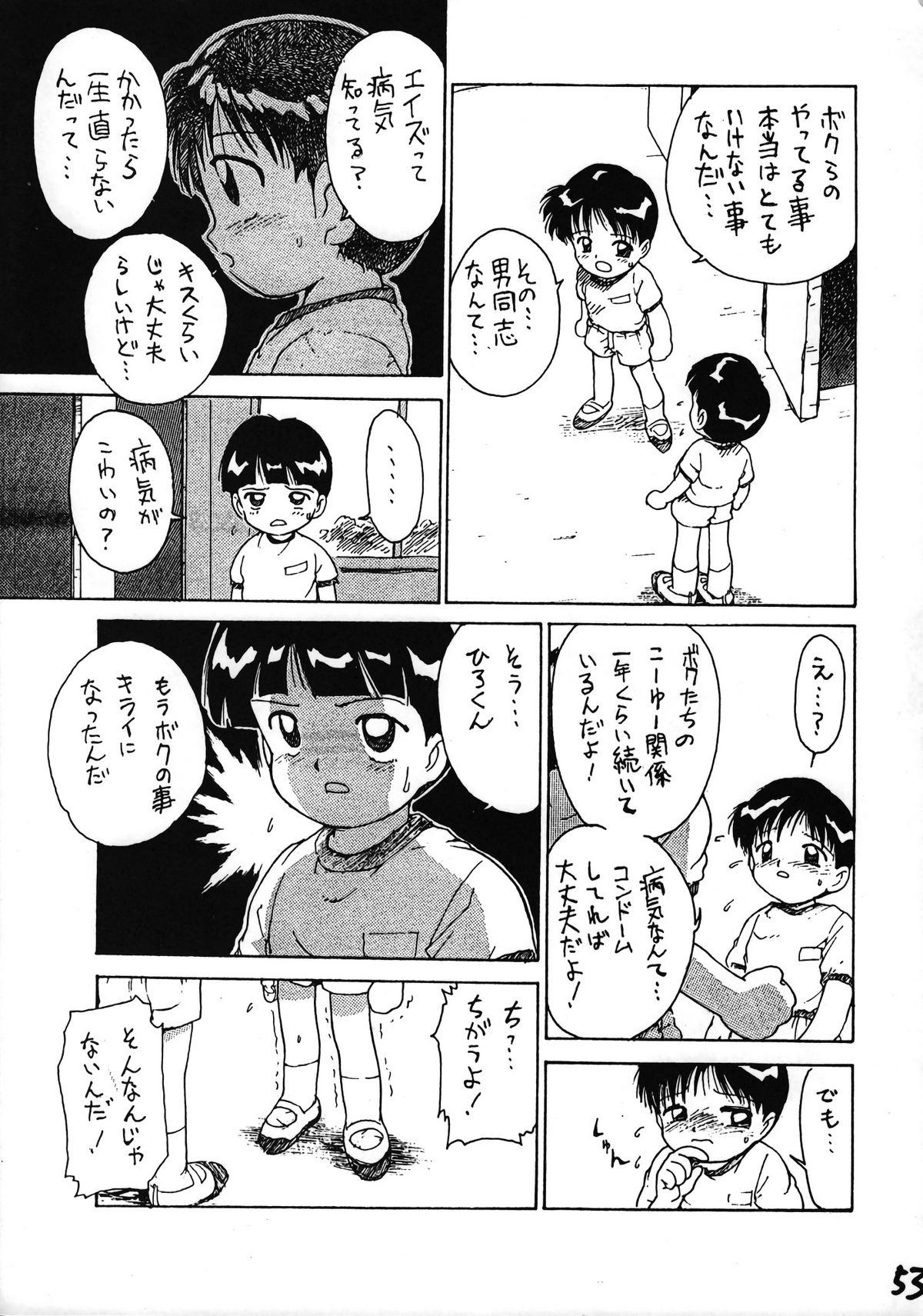(CR16) [Karumaya (Various)] Ikenai! Otokonoko Hon Boy's H Book 2 (Various) page 54 full