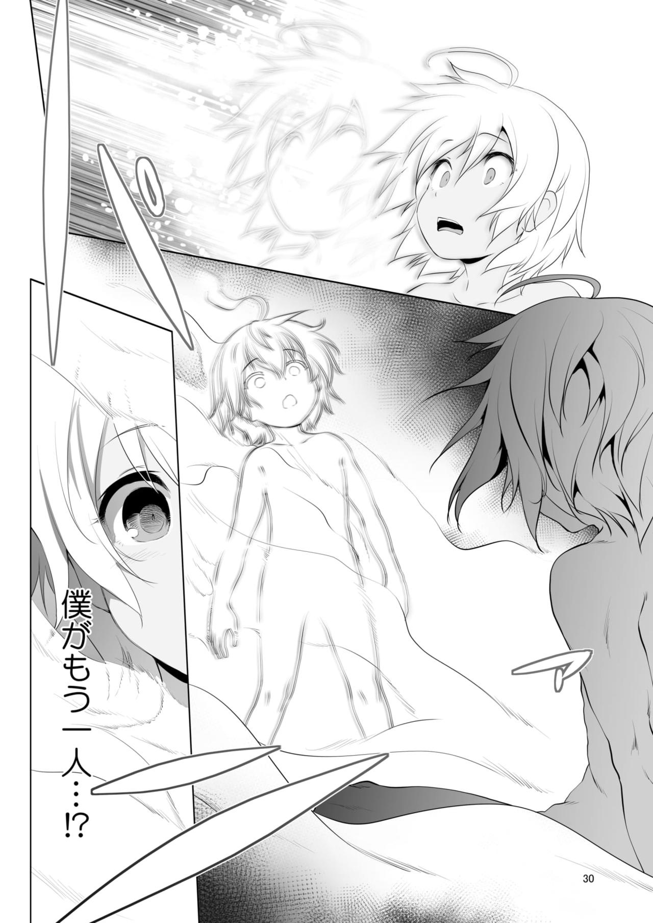 [KAMINENDO.CORP (Akazawa RED)] Makotoni Zannen desu ga Bouken no Sho 4 wa Kiete Shimaimashita. [Digital] page 30 full