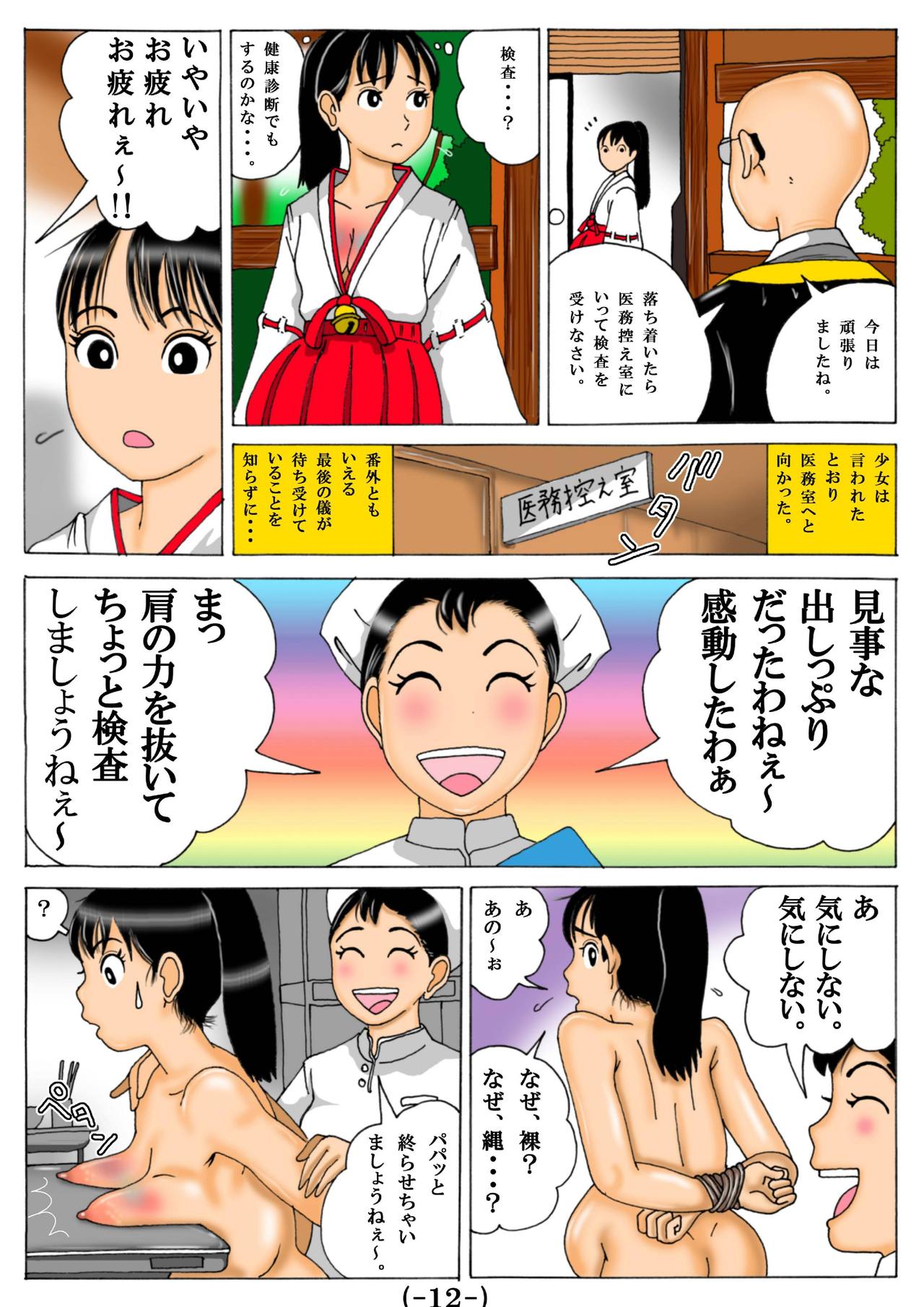 [Mousou Saikadou] Original Tanpen Manga 2 Hon Date + Original Illust page 13 full
