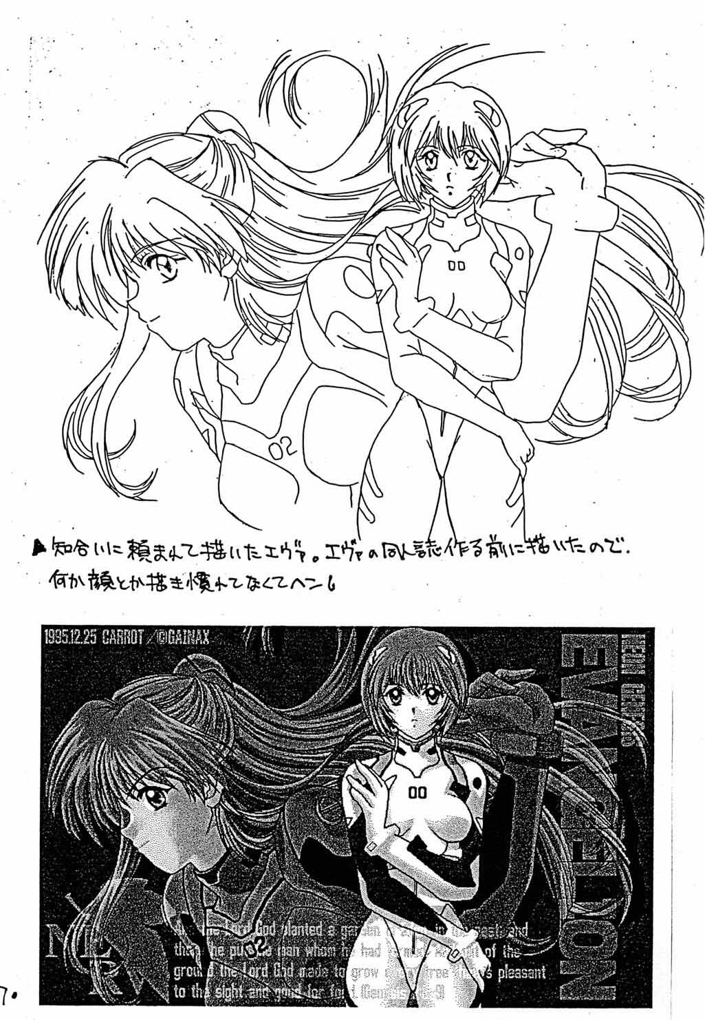 [CUT A DASH!!] Rakugakiteki Yuugi Rough & Sketch (Neon Genesis Evangelion) page 8 full