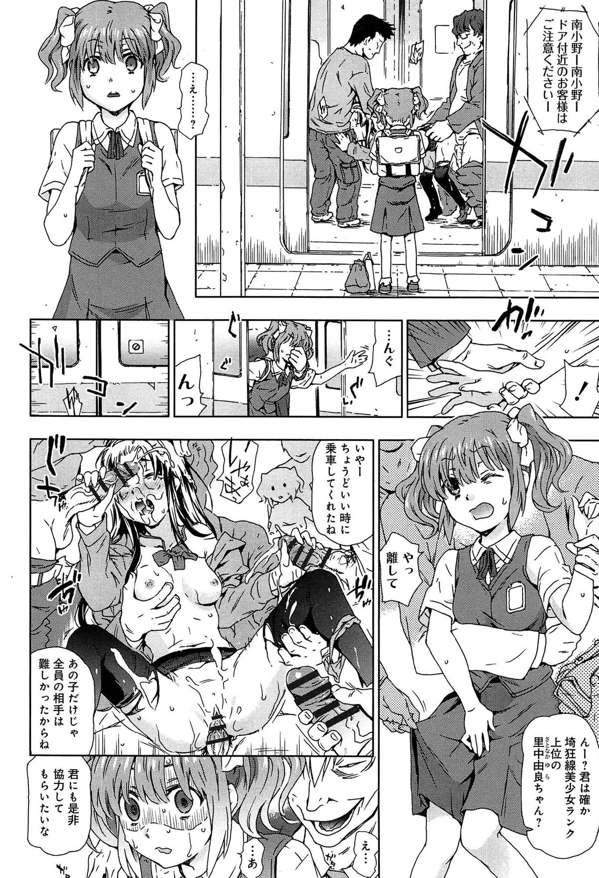 [China] Rape & Release page 34 full