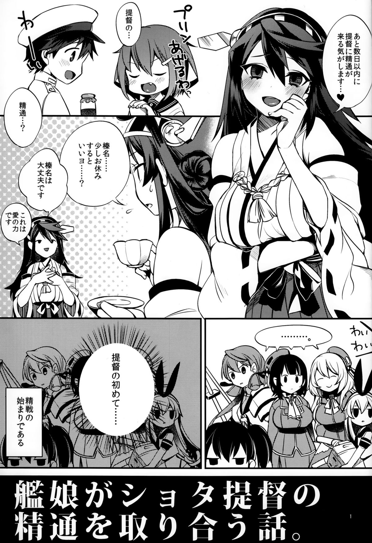 (C87) [Dodo Fuguri (Shindou)] Shota Teitoku no Okusama wa Kouwan Seiki (Kantai Collection -KanColle-) page 2 full