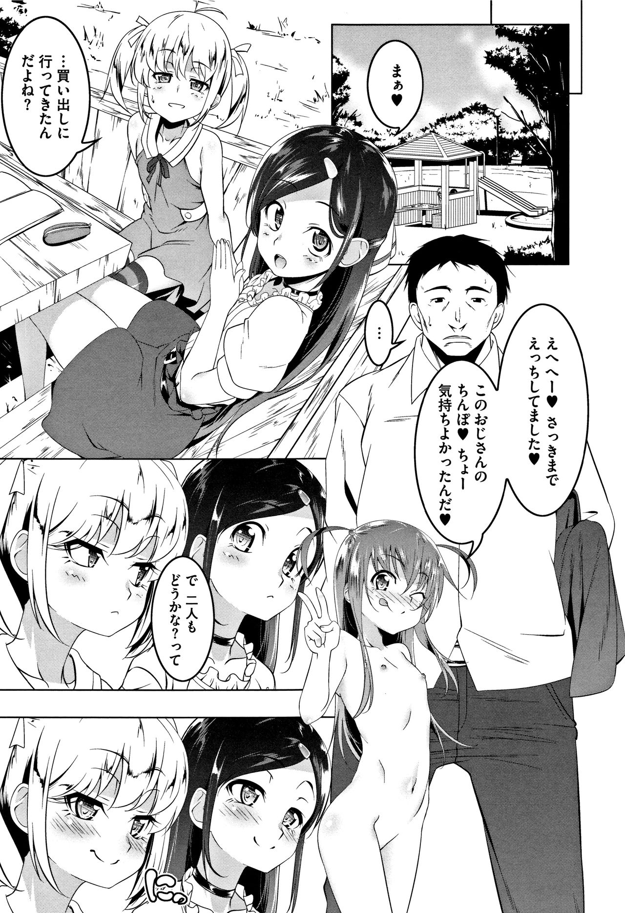 [Tanabe Kyou] Petanko Bitch + Toranoana Booklet page 21 full