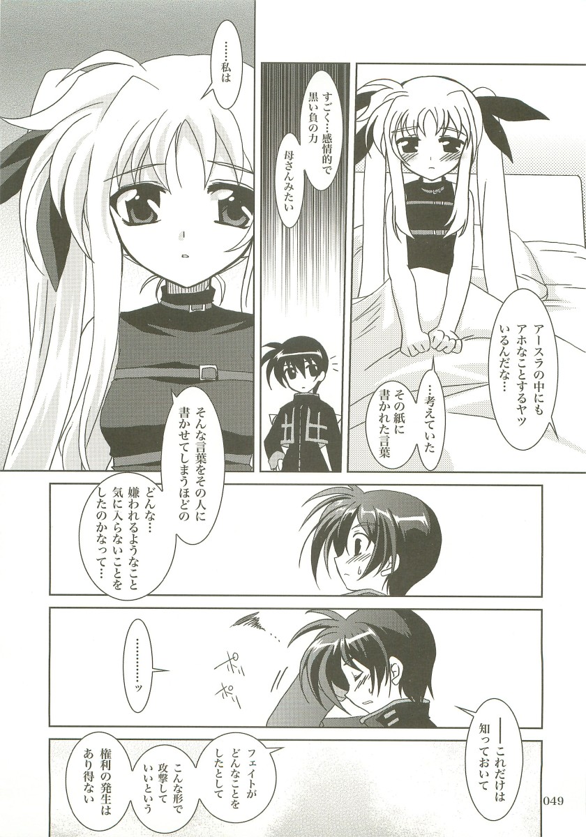 (C73) [PLUM (Kanna)] Mahou Shoujo Magical SEED  Soushuuhen X (Mahou Shoujo Lyrical Nanoha) page 48 full