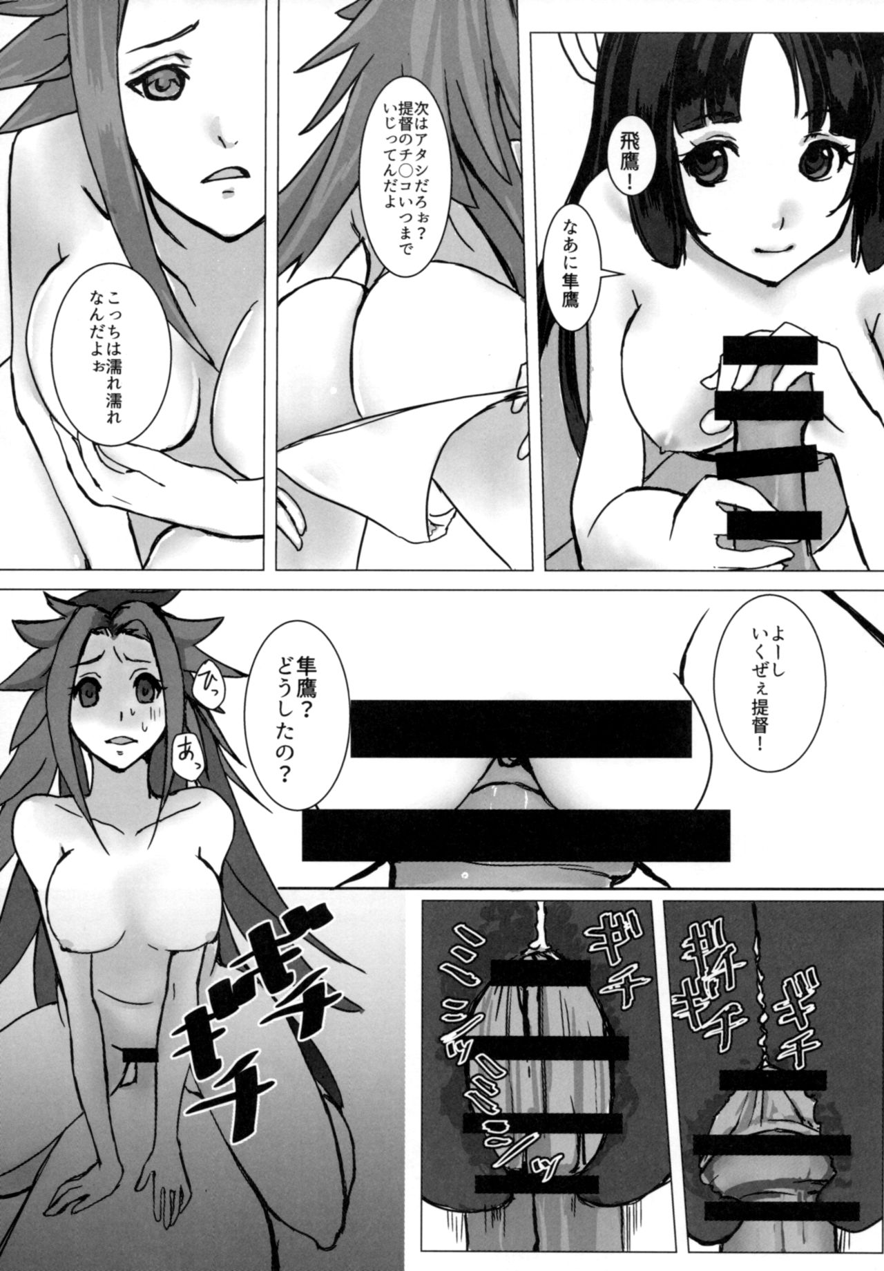 (C88) [Hanjuku Iriko Dashi (Uzuki Haruka)] Karui Onna to Yobanaide (Kantai Collection -KanColle-) page 20 full