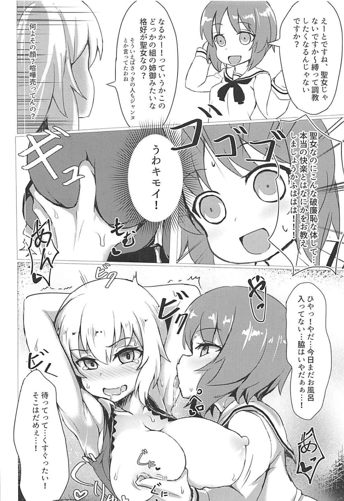 (C94) [Nekokabe (GB)] Erika de Cosplay (Girls und Panzer) page 9 full