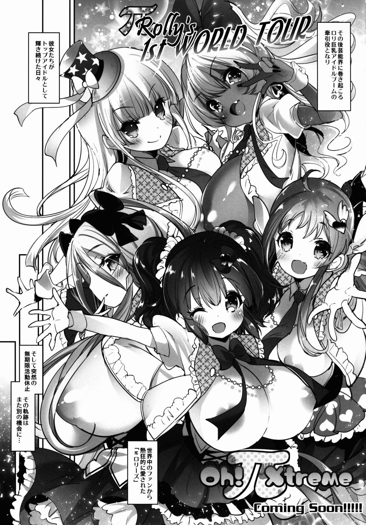 (C89) [Misty Isle (Sorimura Youji)] Pai-Lolis 4 page 23 full