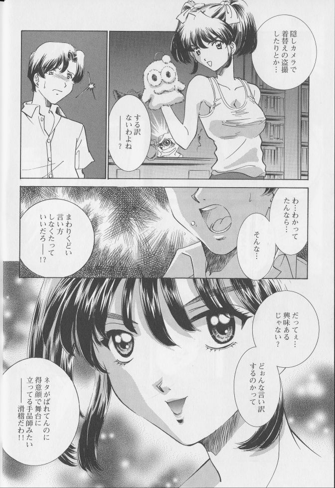 [Anthology] Kanin no Ie Vol. 1 ~Kei to Imouto~ page 8 full