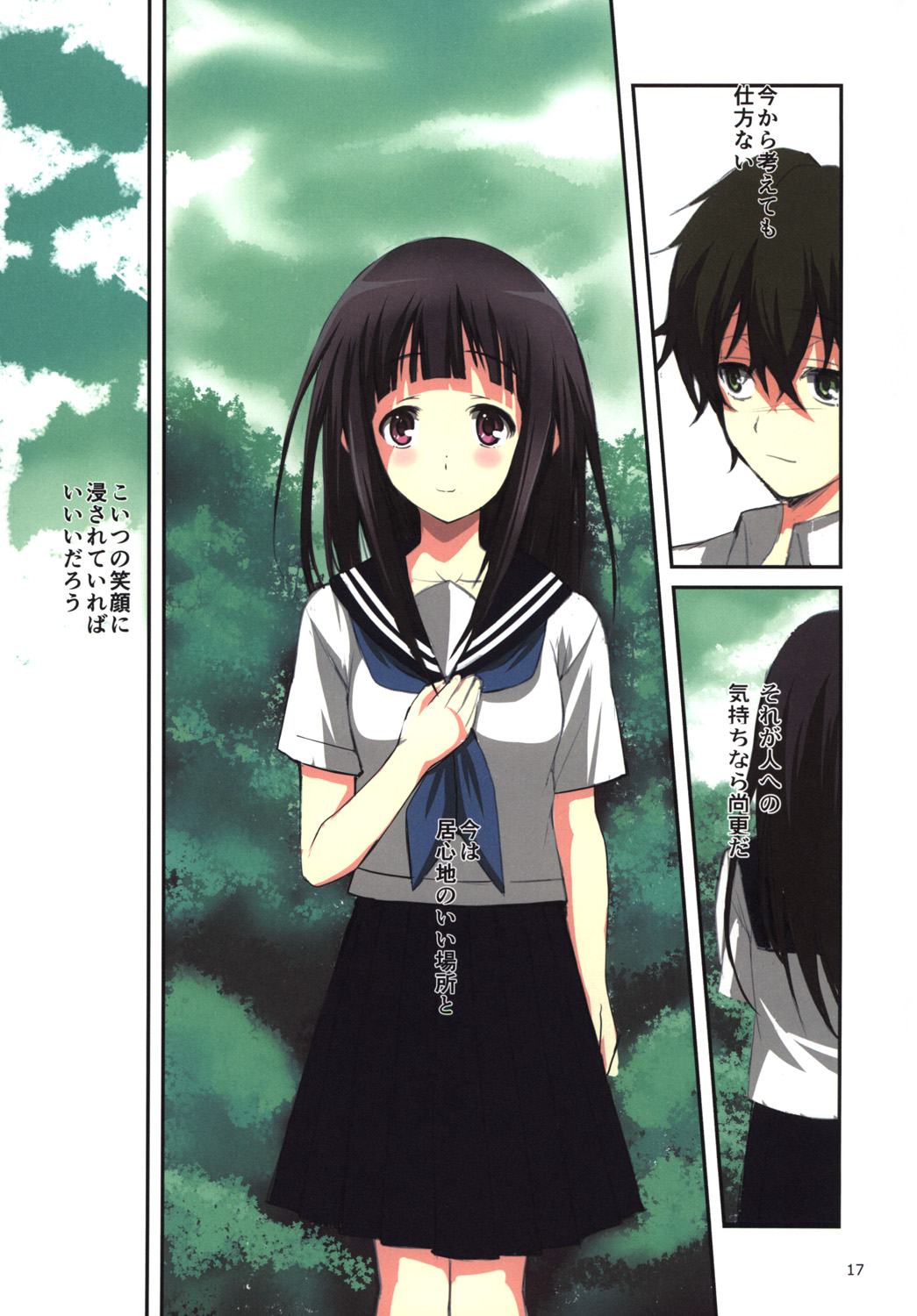 [R-WORKS (Roshuu Takehiro)] Chitanda-san Daisuki (Hyouka) [Digital] page 16 full