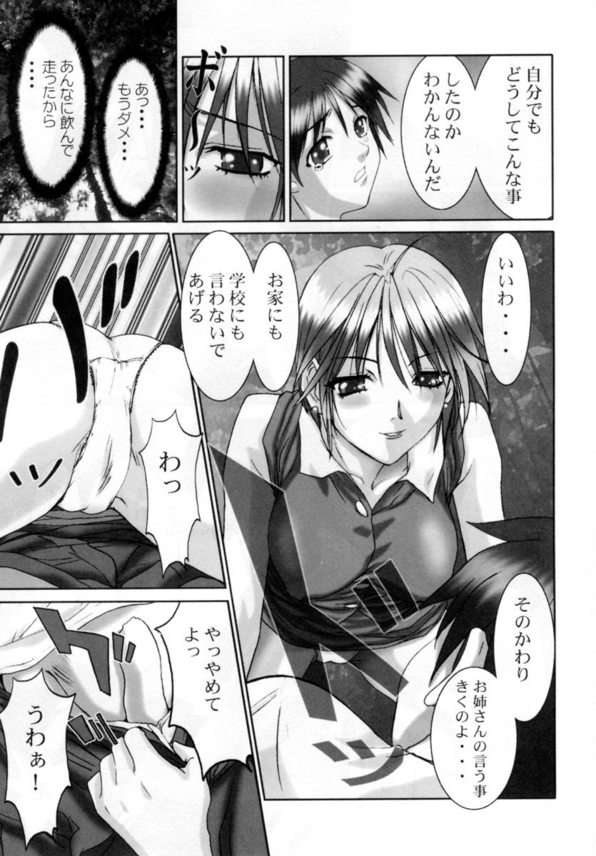 [Nanno Koto] Secret Love page 39 full