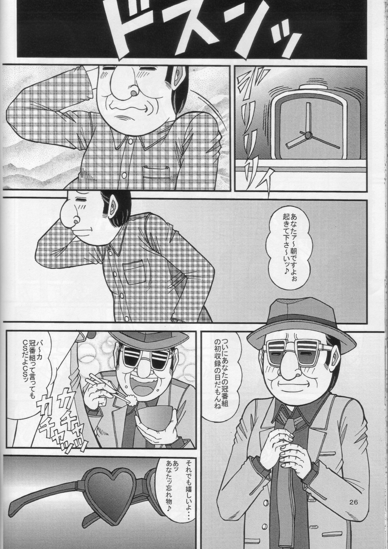 [Starry Sky (Komaki Tamotsu)] Kare to PanPanPan (Cooking Idol Ai! Mai! Main!) page 25 full