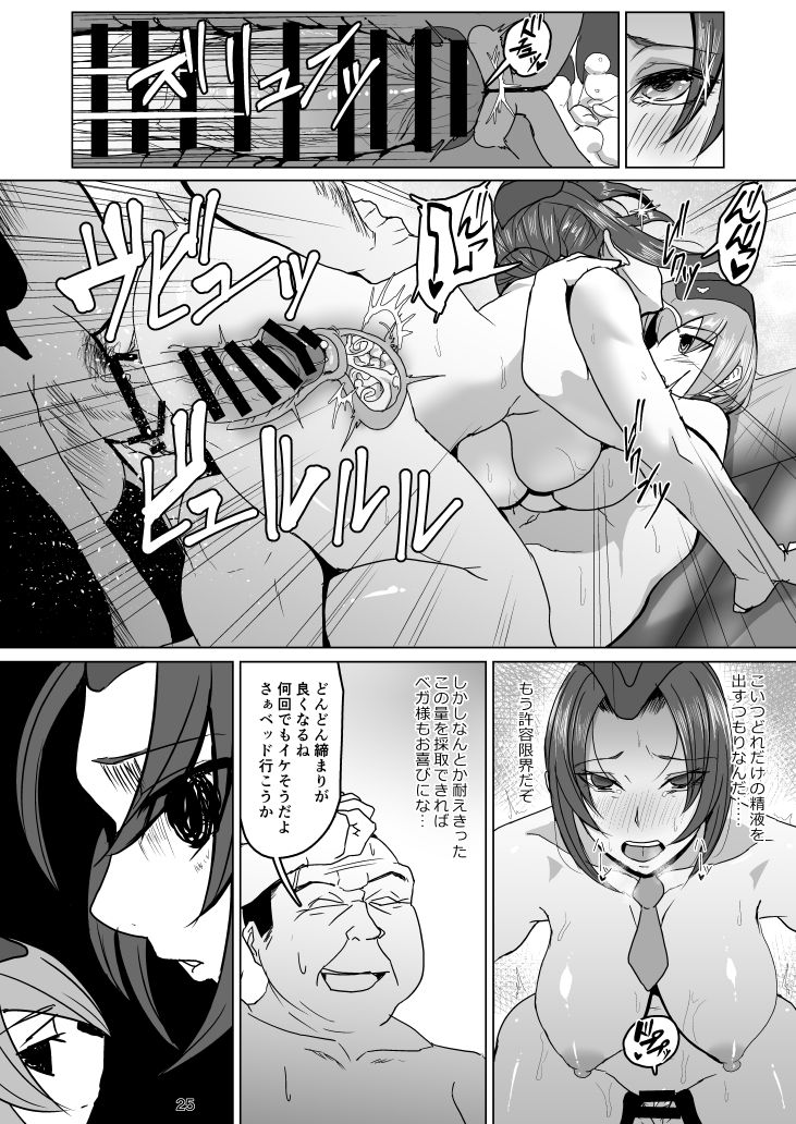 [Dangoya (Dangorou)] Awahime DOLLS (Street Fighter) [Digital] page 24 full