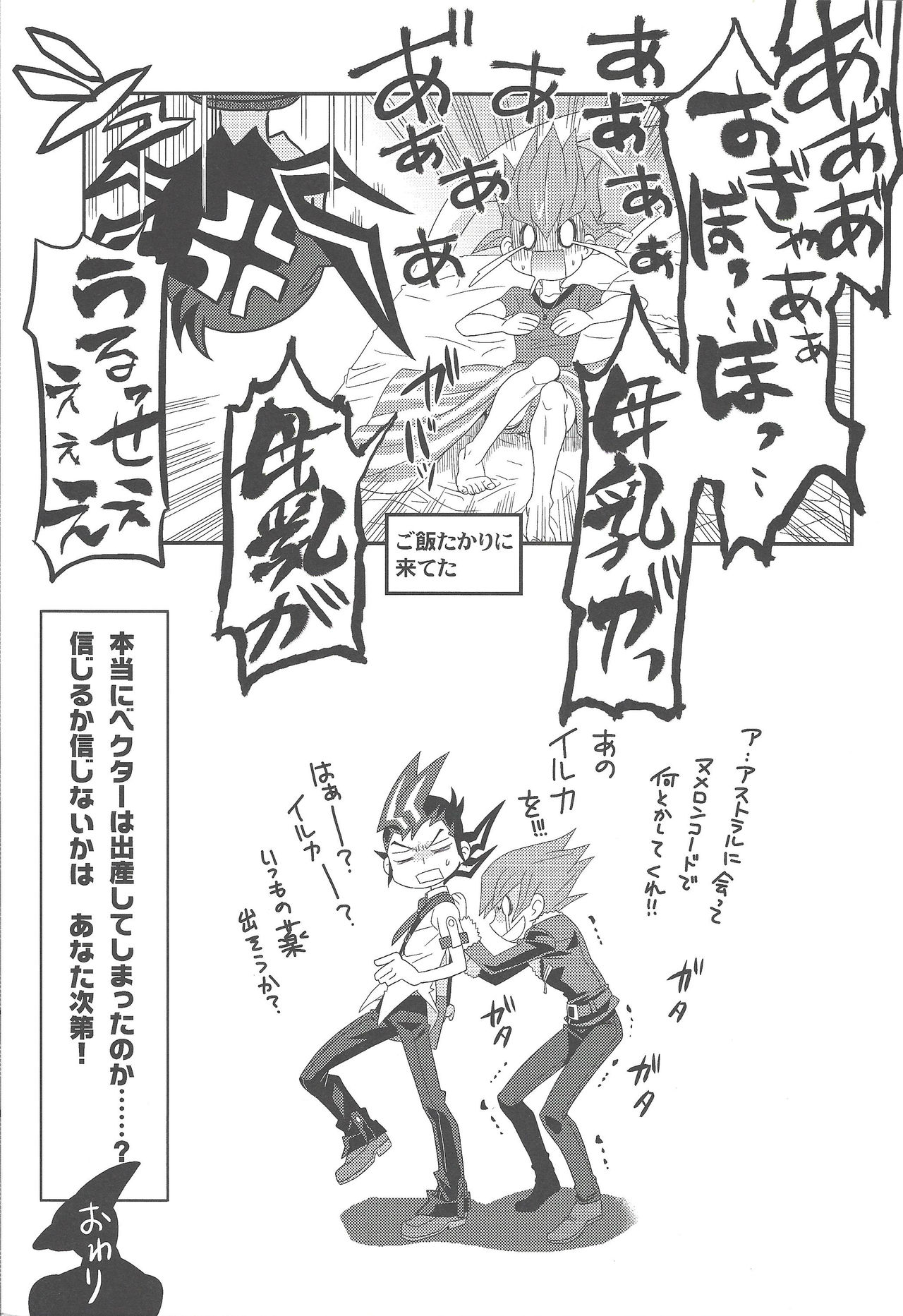 (Sennen☆Battle in Osaka 2) [Mijinko Paradise (Azuma Juuji)] MATERNITY BLUES (Yu-Gi-Oh! Zexal) page 14 full