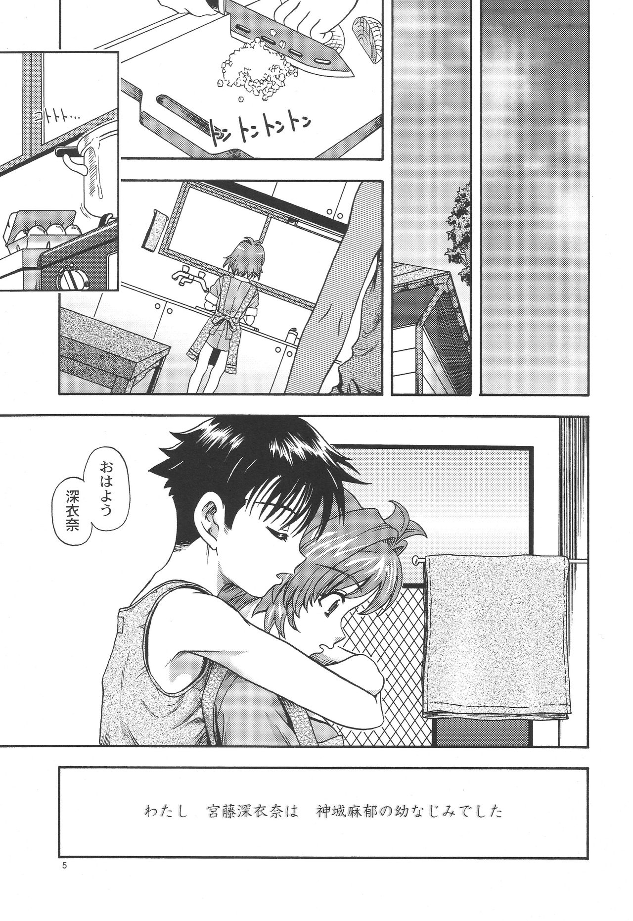 (C65) [Kensoh Ogawa (Fukudahda)] One 2 Girls Compilation (Onegai Twins) page 4 full