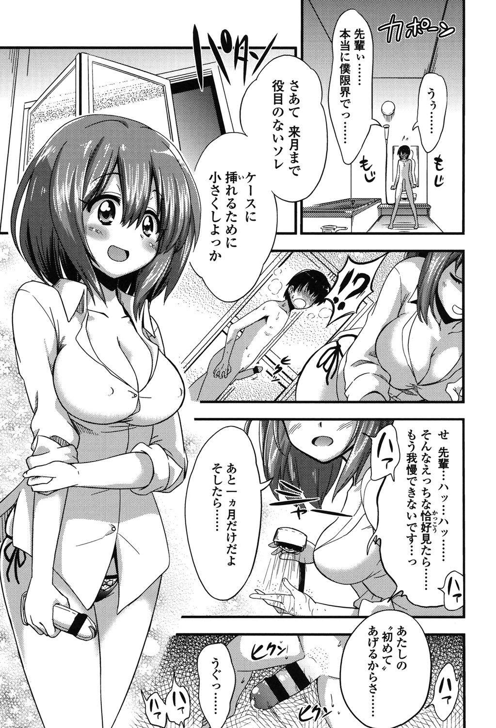 [Akai Mato] Boku wa Kanri Kanri Kanri Sarete Iru [Digital] page 10 full