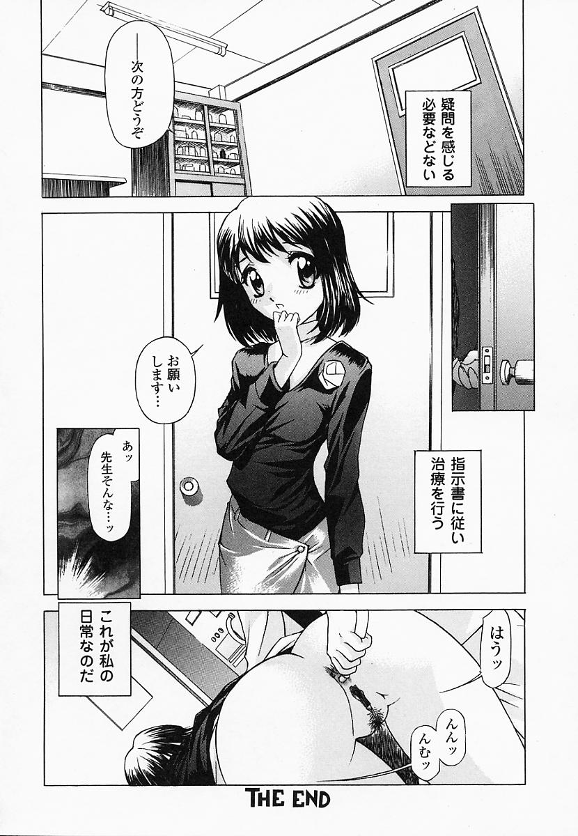[Hayakawa Mamoru] Saiin Reijou page 171 full