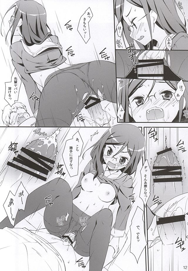 (C88) [EasyGame (Hoshizaki Hikaru)] Don't ASK me! (Hibike! Euphonium) page 11 full