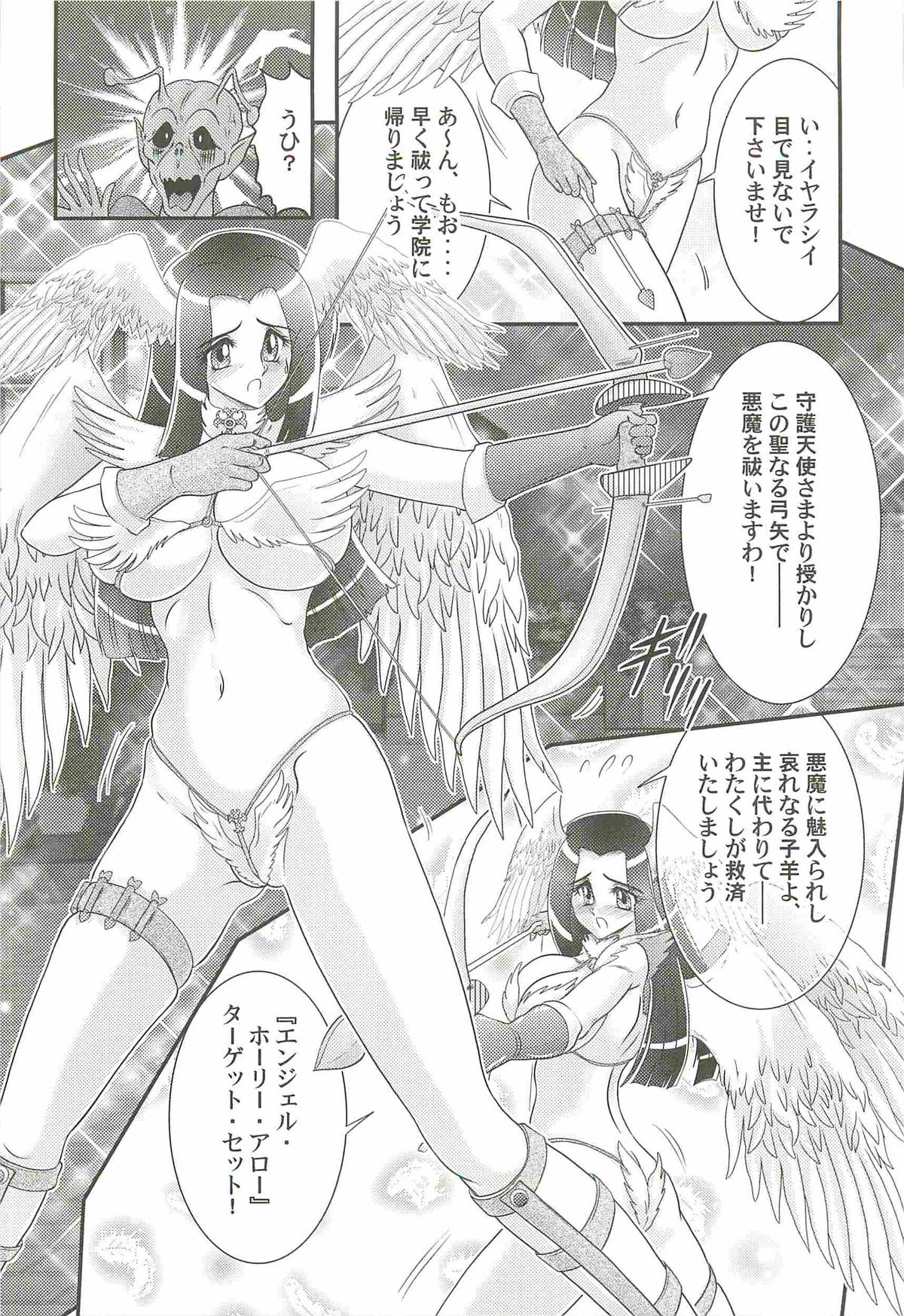[Kamitou Masaki] Aiyoku no Tenshi - Angel Agent - page 11 full