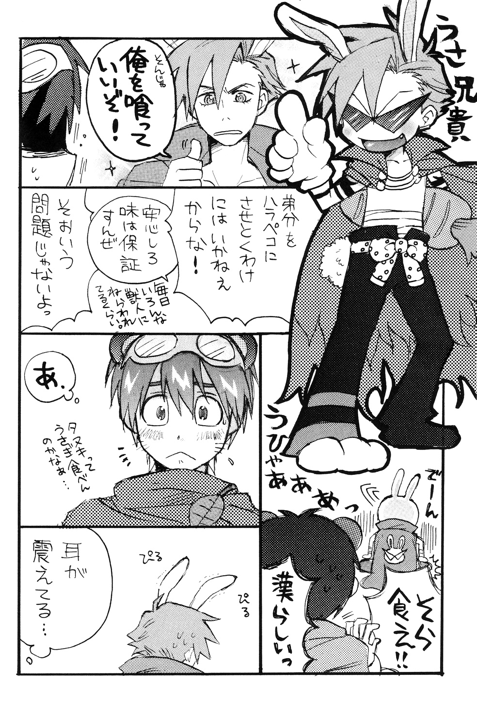 (C72) [J.O.C e.go!! (Midori Kouichi)] Kemomimi Haetecha Warui no ka!? (Tengen Toppa Gurren Lagann) page 19 full