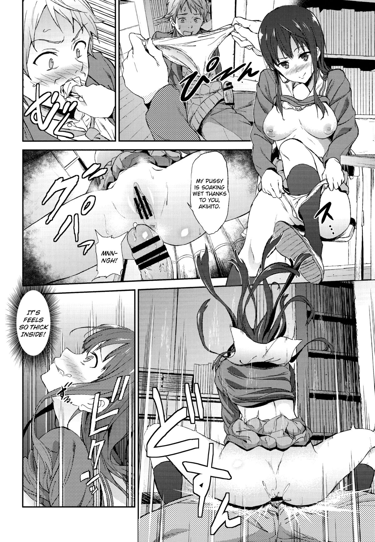 [EXTENDED PART (YOSHIKI)] Kanata no Hitomi (Kyoukai no Kanata) [English] [Kani] page 14 full