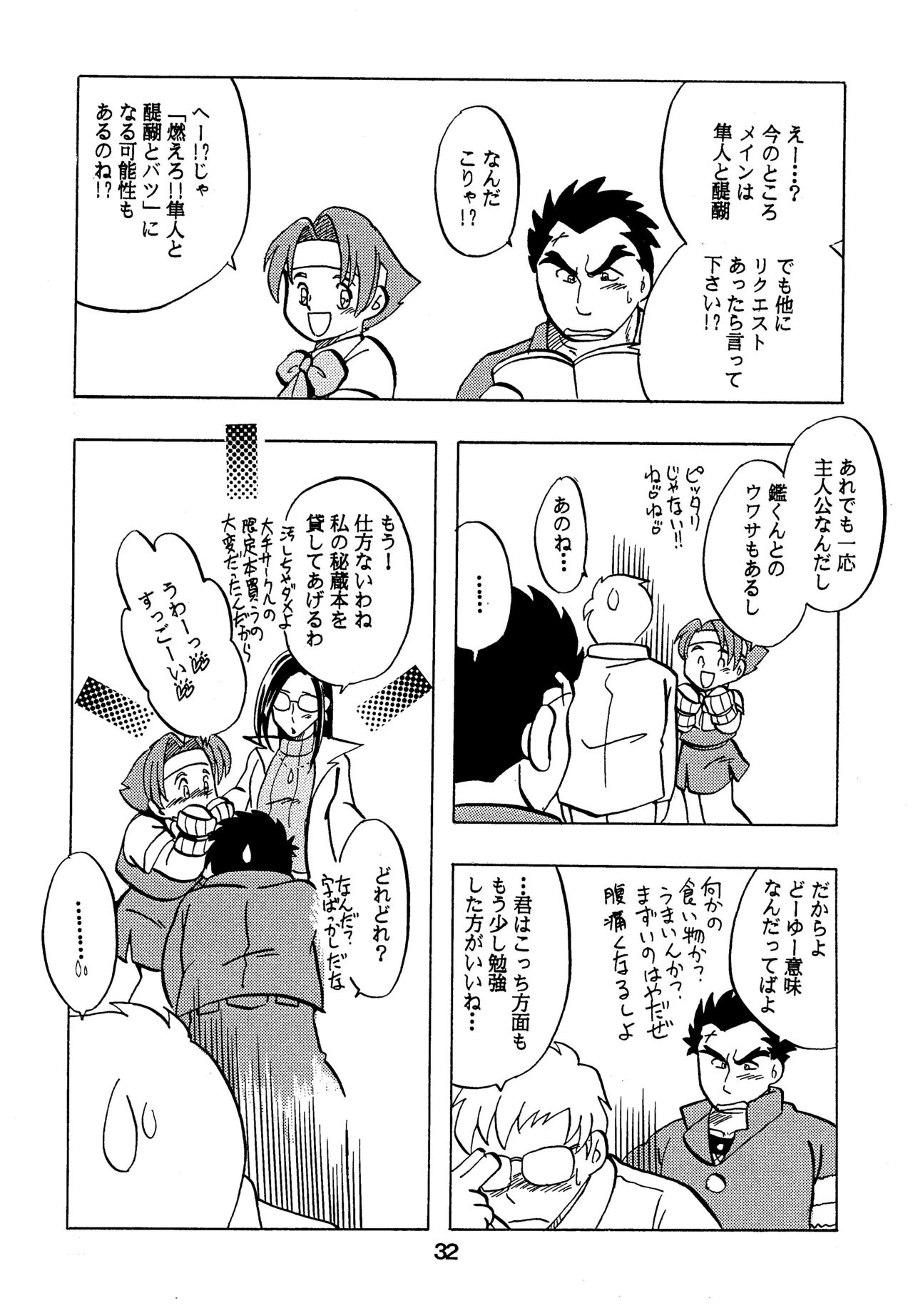 (C61) [Kinkon Ichiban (Kusanagi Makoto)] Moero!! Hayato to Daigo to Nakama-tachi (Rival Schools) page 31 full