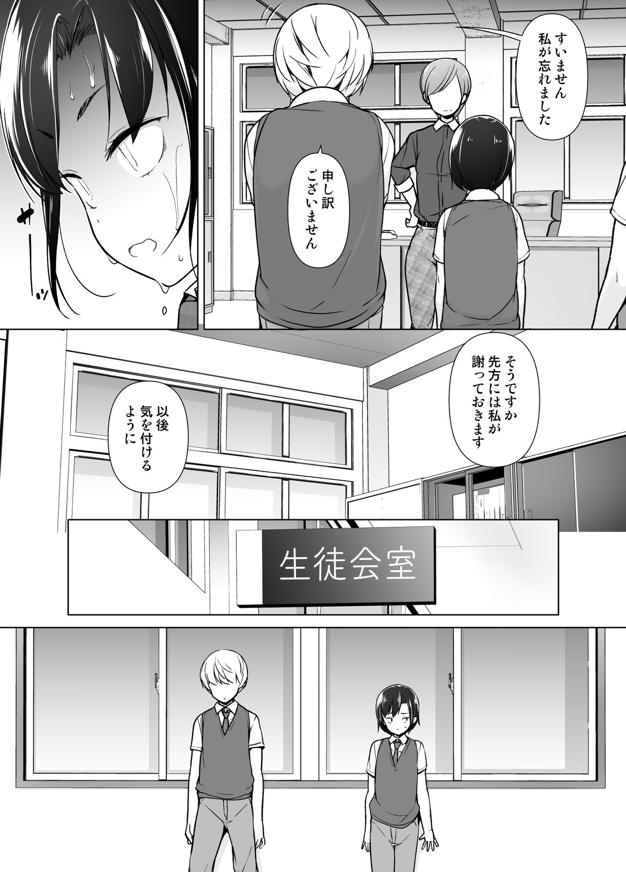 [Yuruyakatou] Gouman Seitokaichou ga Josou o Shitara page 9 full