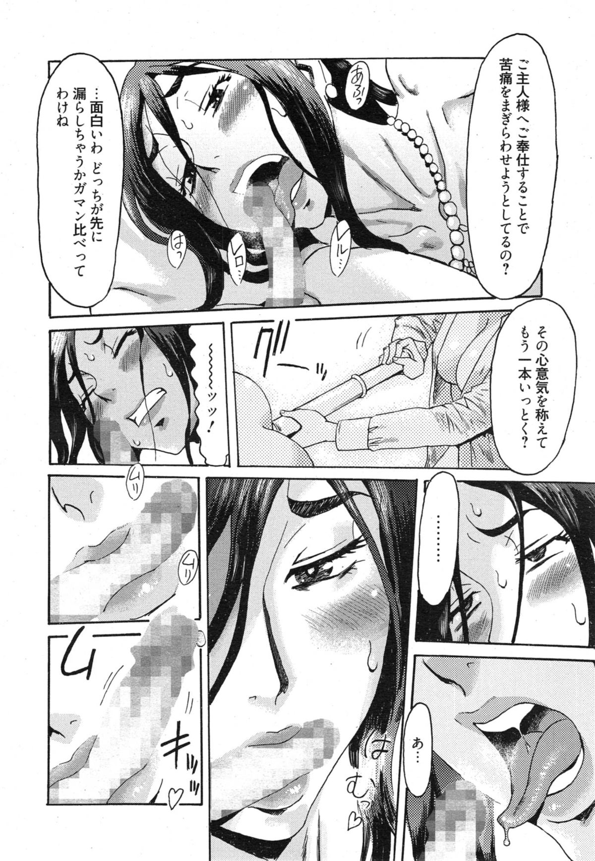 Manga Bangaichi 2015-01 page 52 full