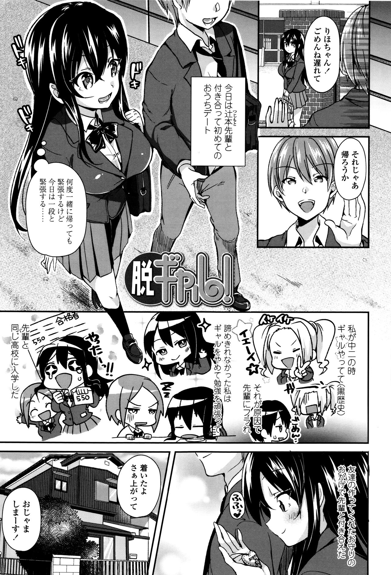 [Sendou Hachi] Kowashite Asobo page 24 full