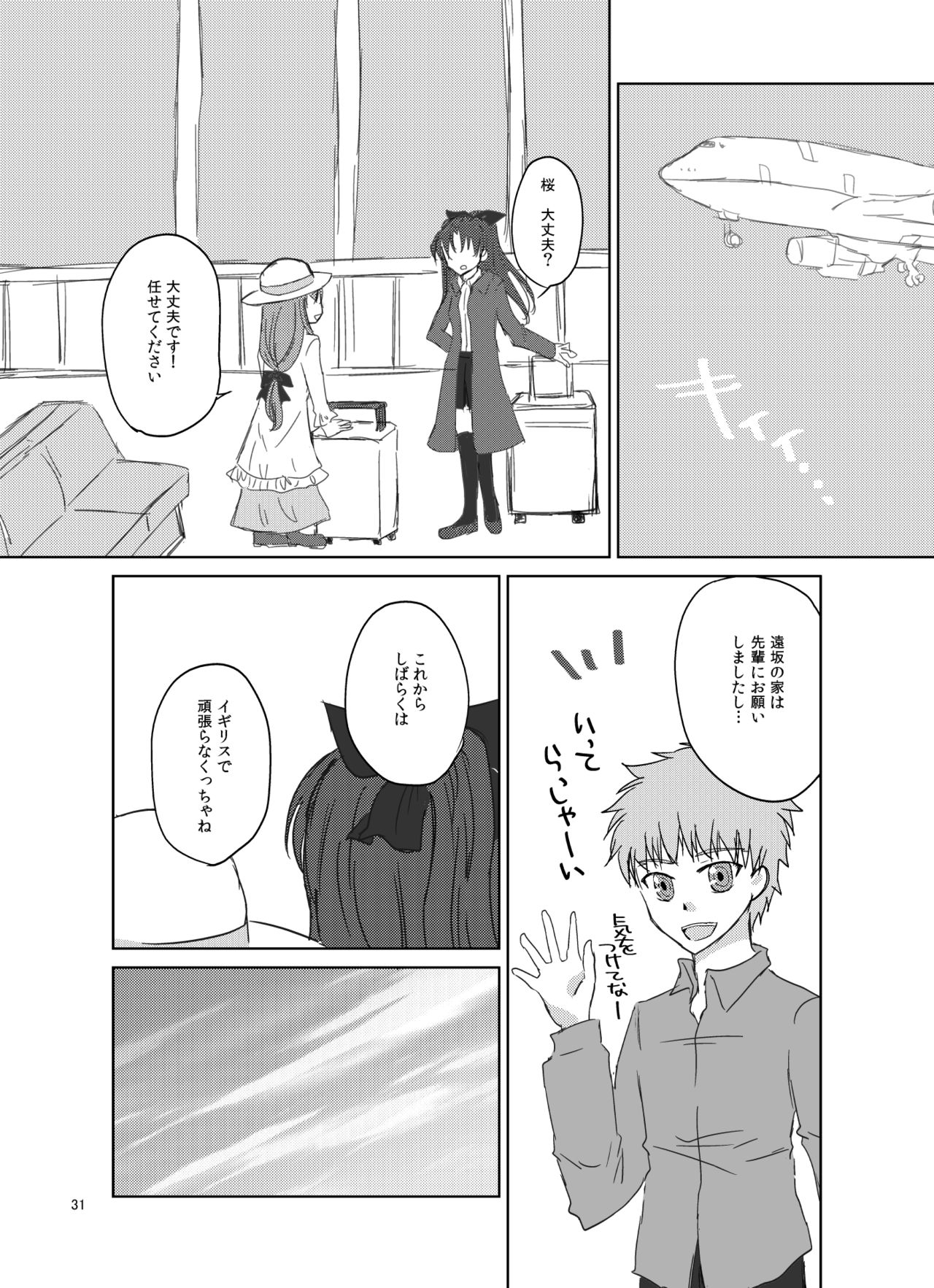 [Sonny Moony (Senka)] Romancing (Fate/stay night) [Digital] page 32 full