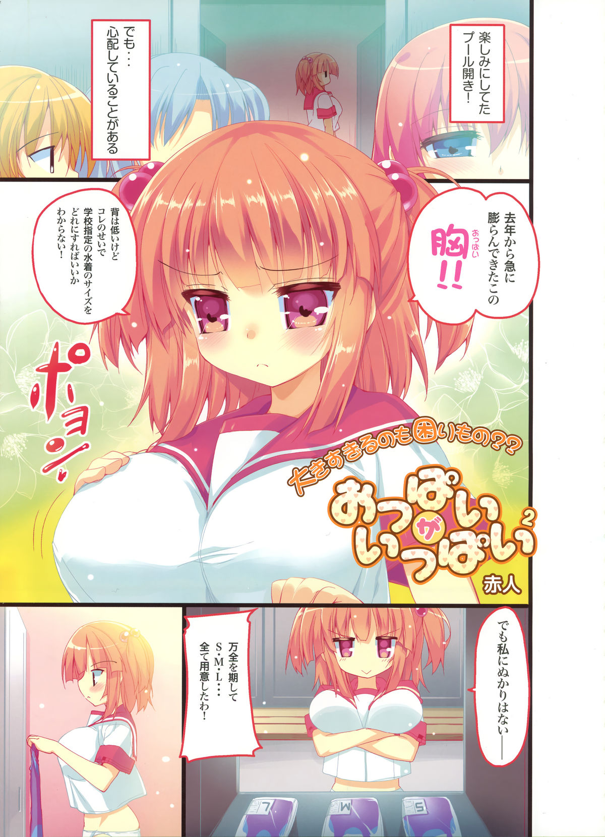 Dengeki Otona no Moeoh Vol.01 2012-05 page 99 full